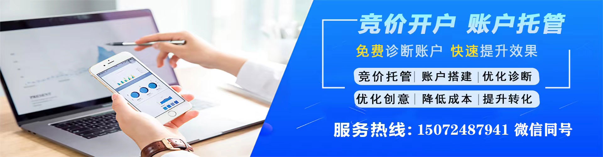 监利百度竞价广告