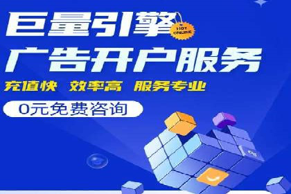 百度广告推广案例：低成本高回报实战经验